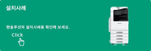 설치사례